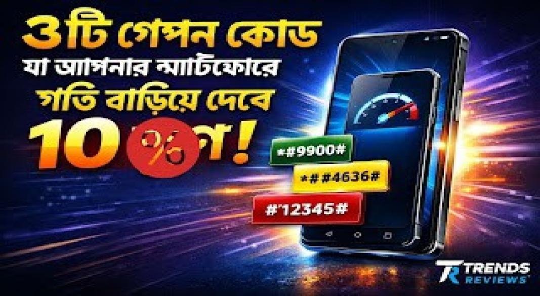 Smartphone screen displaying secret dialer codes for speed optimization